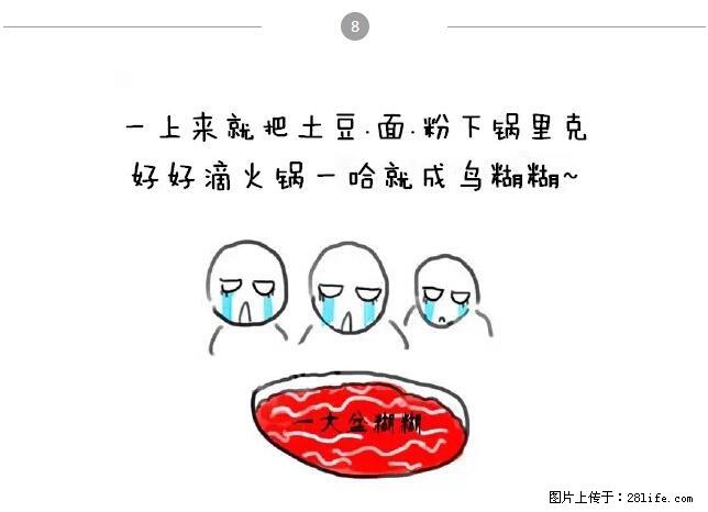 千万不要和这9种哈卵一起吃火锅！ - 美食天地 - 大连生活社区 - 大连28生活网 dl.28life.net