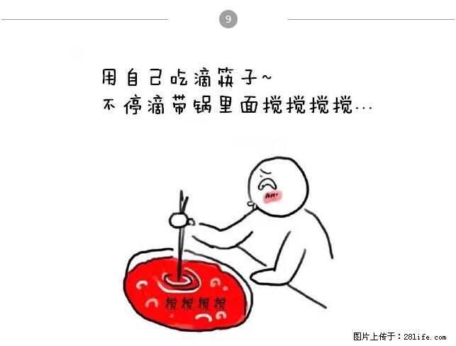 千万不要和这9种哈卵一起吃火锅！ - 美食天地 - 大连生活社区 - 大连28生活网 dl.28life.net