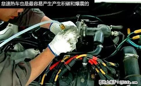你知道怎么热车和取暖吗？ - 车友部落 - 大连生活社区 - 大连28生活网 dl.28life.net