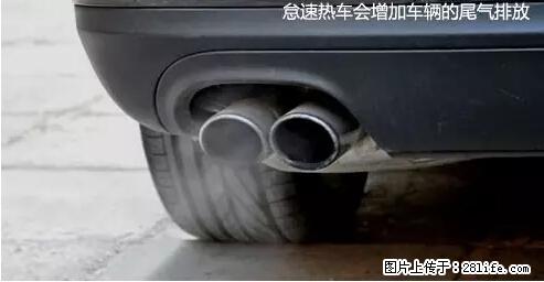 你知道怎么热车和取暖吗？ - 车友部落 - 大连生活社区 - 大连28生活网 dl.28life.net