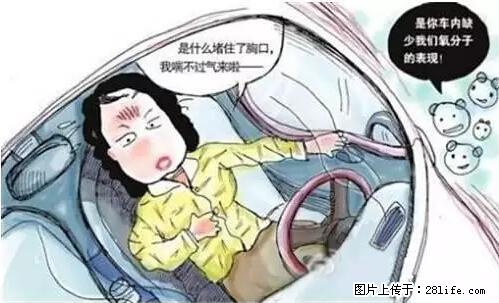 你知道怎么热车和取暖吗？ - 车友部落 - 大连生活社区 - 大连28生活网 dl.28life.net