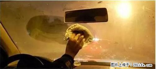 你知道怎么热车和取暖吗？ - 车友部落 - 大连生活社区 - 大连28生活网 dl.28life.net