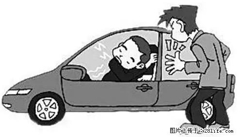 你知道怎么热车和取暖吗？ - 车友部落 - 大连生活社区 - 大连28生活网 dl.28life.net