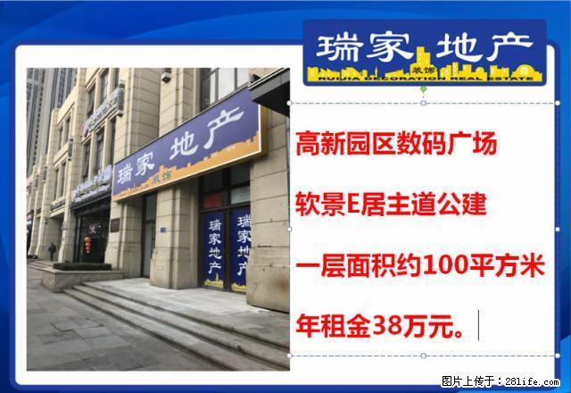 出租主道门头 全是优质的门头位置 大小户型楼上楼下都有 快看 - 房屋出租 - 房屋租售 - 大连分类信息 - 大连28生活网 dl.28life.net