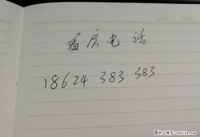 胜利小区 三室1100 欢迎入住 - 房屋出租 - 房屋租售 - 大连分类信息 - 大连28生活网 dl.28life.net