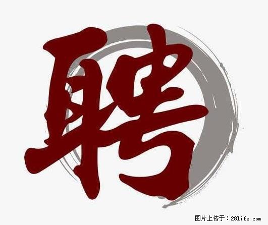 招聘照顾老人的阿姨 - 职场交流 - 大连生活社区 - 大连28生活网 dl.28life.net