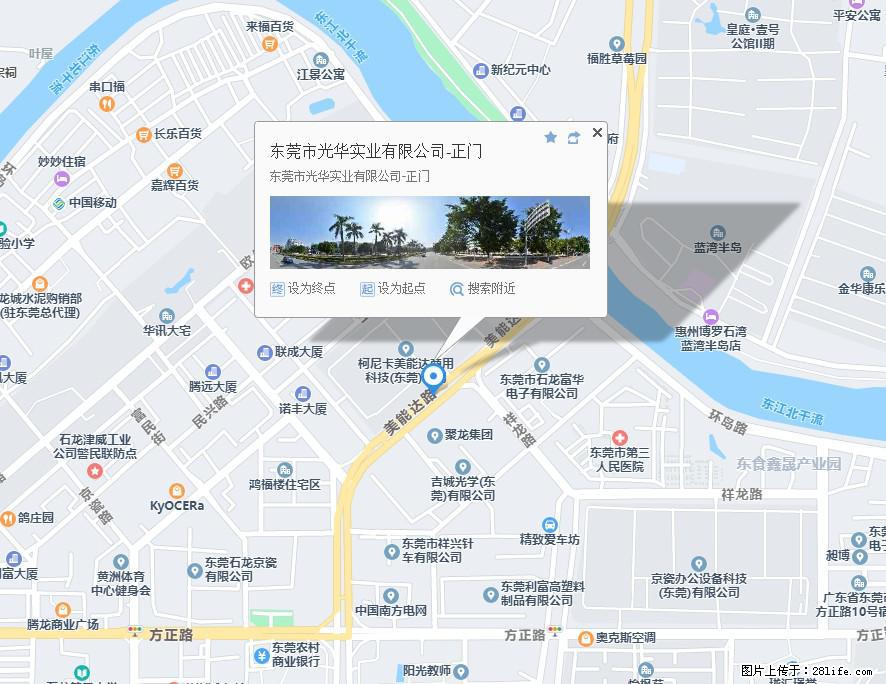 【东莞市光华实业有限公司】招聘各岗位若干名 - 职场交流 - 大连生活社区 - 大连28生活网 dl.28life.net