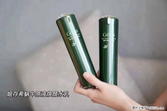 【姬存希】蜗牛原液焕颜水乳 - 生活日用品 - 居家生活 - 大连分类信息 - 大连28生活网 dl.28life.net