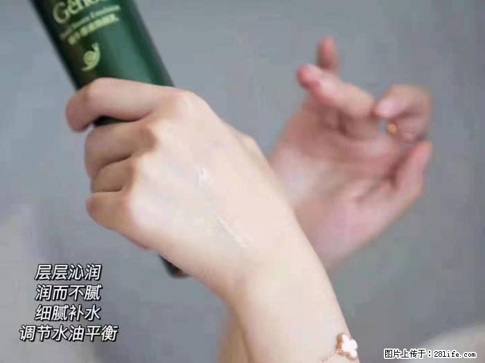 【姬存希】蜗牛原液焕颜水乳 - 生活日用品 - 居家生活 - 大连分类信息 - 大连28生活网 dl.28life.net