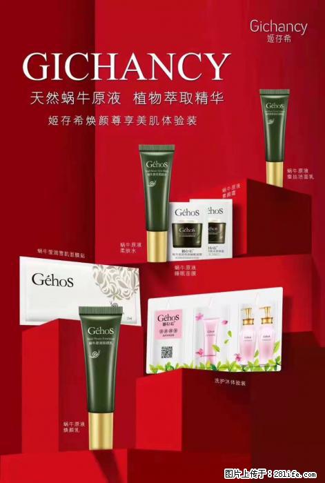 【姬存希】天然蜗牛原液，植物萃取精华 - 生活日用品 - 居家生活 - 大连分类信息 - 大连28生活网 dl.28life.net