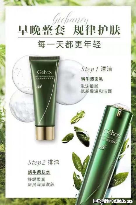 【姬存希】蜗牛四件套，清洁、补水、滋养、锁水，周全养肤 - 其他广告 - 广告专区 - 大连分类信息 - 大连28生活网 dl.28life.net