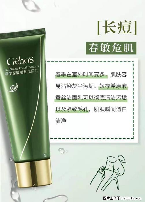 长痘？瘙痒？干燥？泛红？让【姬存希】来治愈你 - 生活百科 - 大连生活社区 - 大连28生活网 dl.28life.net