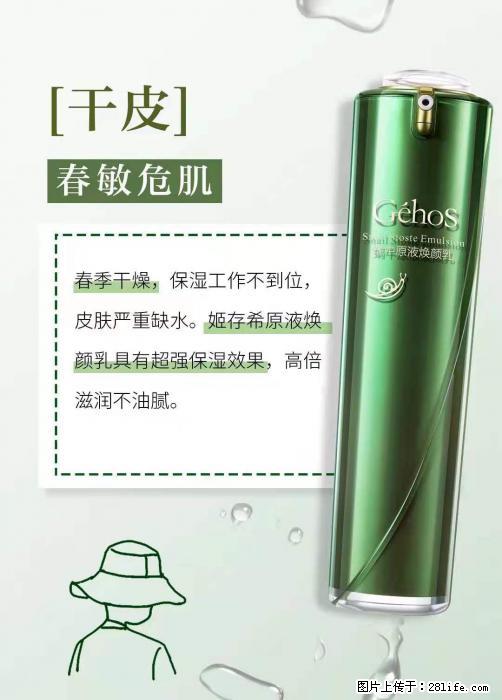 长痘？瘙痒？干燥？泛红？让【姬存希】来治愈你 - 生活百科 - 大连生活社区 - 大连28生活网 dl.28life.net