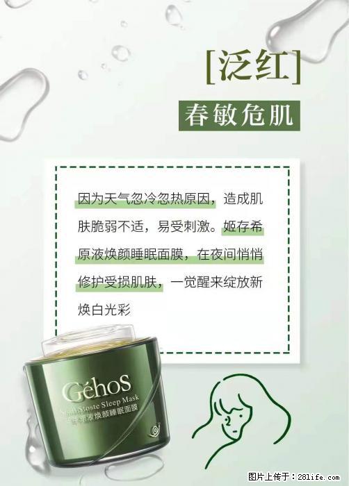 长痘？瘙痒？干燥？泛红？让【姬存希】来治愈你 - 生活百科 - 大连生活社区 - 大连28生活网 dl.28life.net