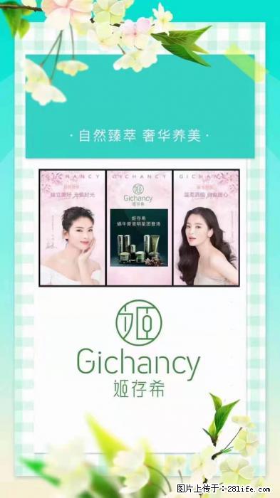 【姬存希】自然臻萃 奢华养美 - 新手上路 - 大连生活社区 - 大连28生活网 dl.28life.net
