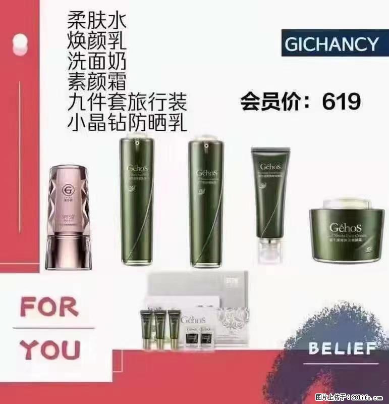 ️ 【姬存希】配套产品与价格 - 其他广告 - 广告专区 - 大连分类信息 - 大连28生活网 dl.28life.net