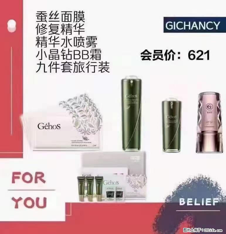 ️ 【姬存希】配套产品与价格 - 其他广告 - 广告专区 - 大连分类信息 - 大连28生活网 dl.28life.net