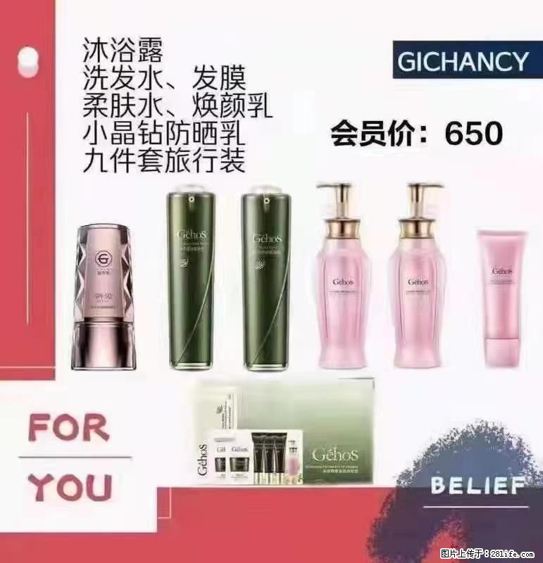 ️ 【姬存希】配套产品与价格 - 其他广告 - 广告专区 - 大连分类信息 - 大连28生活网 dl.28life.net