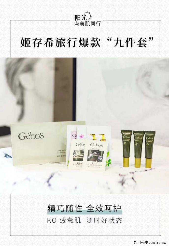【姬存希】旅行神器，五一爆款好物分享让你畅享小长假 - 游山玩水 - 大连生活社区 - 大连28生活网 dl.28life.net