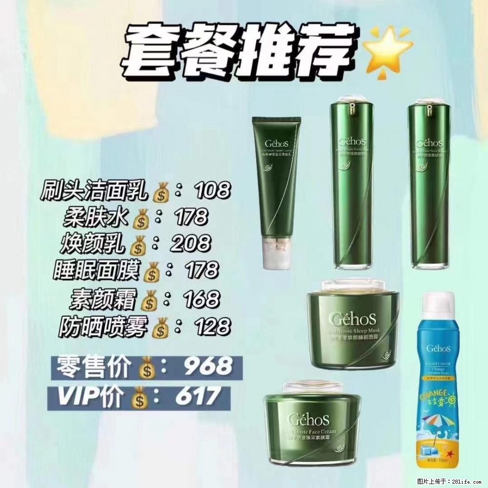 【姬存希】套餐推荐： 清洁+补水+素颜霜+防晒 - 其它 - 特色礼品 - 大连分类信息 - 大连28生活网 dl.28life.net