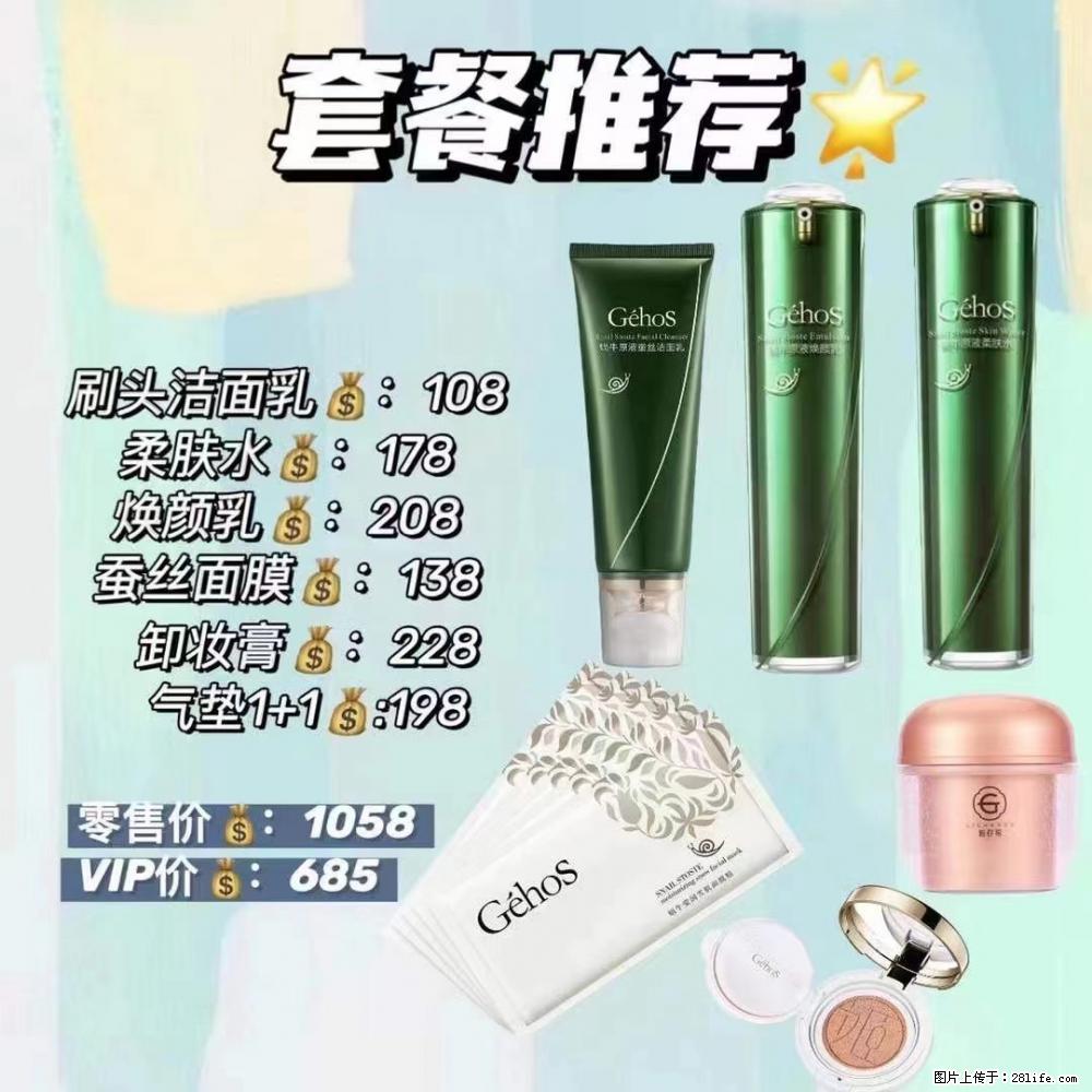 【姬存希】套餐推荐： 清洁+补水+彩妆+卸妆 六款产品 vip价格685 - 新手上路 - 大连生活社区 - 大连28生活网 dl.28life.net