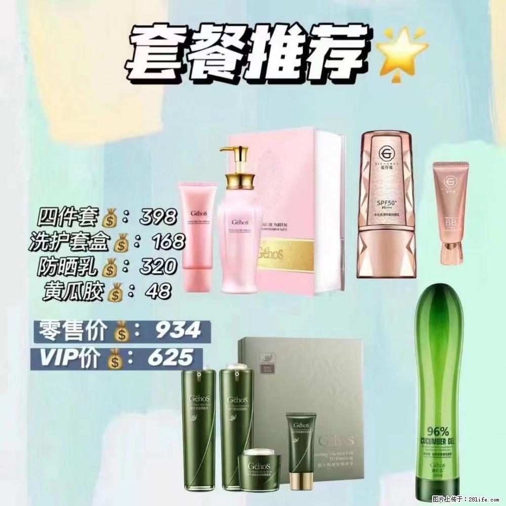 【姬存希】套餐推荐： 清洁+洗护+防晒+晒后修复 - 其它 - 特色礼品 - 大连分类信息 - 大连28生活网 dl.28life.net