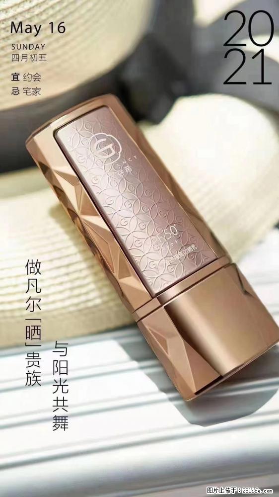 做凡尔“晒”贵族  姬存希晶钻防晒乳，与阳光共舞。 - 新手上路 - 大连生活社区 - 大连28生活网 dl.28life.net