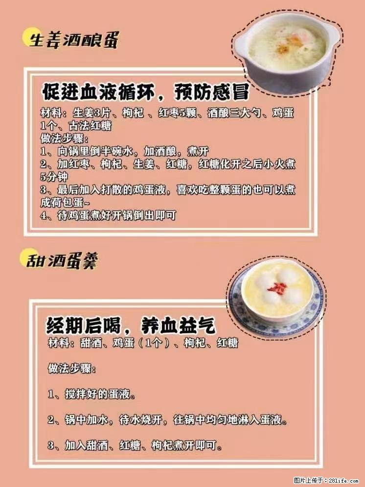 适合女生的12道养生食谱，吃出好气色。 - 新手上路 - 大连生活社区 - 大连28生活网 dl.28life.net
