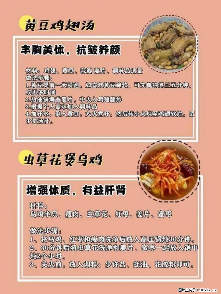 适合女生的12道养生食谱，吃出好气色。 - 新手上路 - 大连生活社区 - 大连28生活网 dl.28life.net