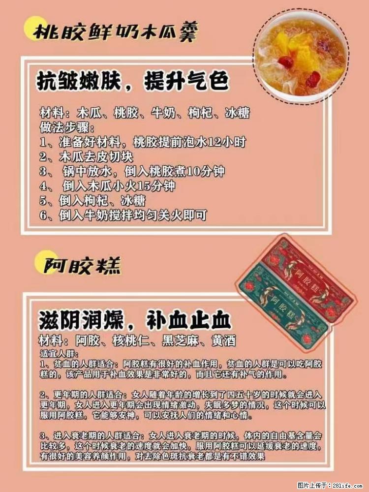 适合女生的12道养生食谱，吃出好气色。 - 新手上路 - 大连生活社区 - 大连28生活网 dl.28life.net