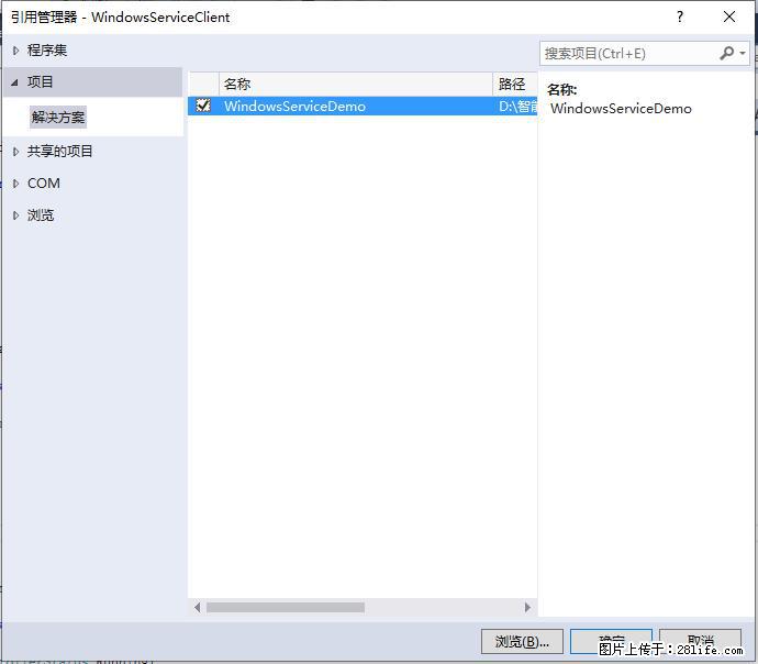 使用C#.Net创建Windows服务的方法 - 生活百科 - 大连生活社区 - 大连28生活网 dl.28life.net