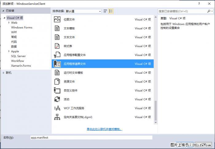 使用C#.Net创建Windows服务的方法 - 生活百科 - 大连生活社区 - 大连28生活网 dl.28life.net