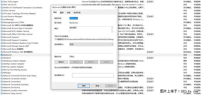使用C#.Net创建Windows服务的方法 - 生活百科 - 大连生活社区 - 大连28生活网 dl.28life.net