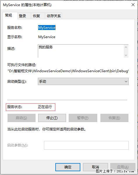 使用C#.Net创建Windows服务的方法 - 生活百科 - 大连生活社区 - 大连28生活网 dl.28life.net