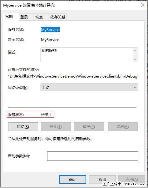 使用C#.Net创建Windows服务的方法 - 生活百科 - 大连生活社区 - 大连28生活网 dl.28life.net