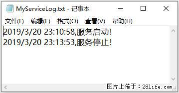 使用C#.Net创建Windows服务的方法 - 生活百科 - 大连生活社区 - 大连28生活网 dl.28life.net