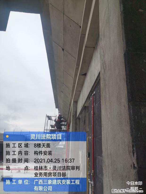 【广西三象建筑安装工程有限公司】广西桂林市灵川县法院项目 - 新手上路 - 大连生活社区 - 大连28生活网 dl.28life.net