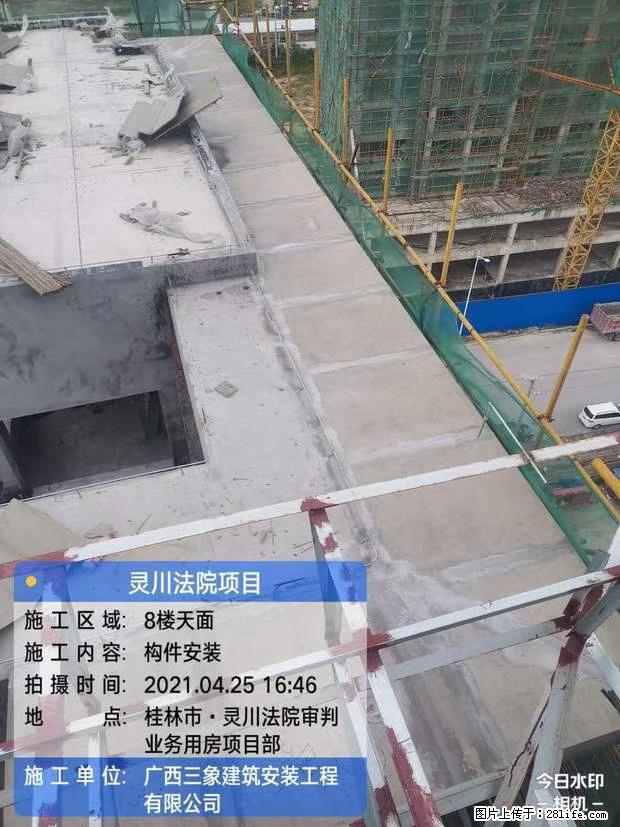 【广西三象建筑安装工程有限公司】广西桂林市灵川县法院项目 - 新手上路 - 大连生活社区 - 大连28生活网 dl.28life.net