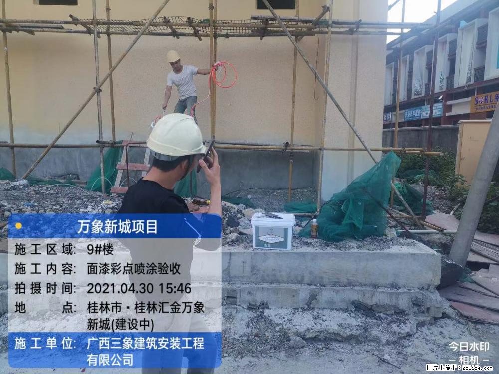 【广西三象建筑安装工程有限公司】万象新城项目 - 家居生活 - 大连生活社区 - 大连28生活网 dl.28life.net