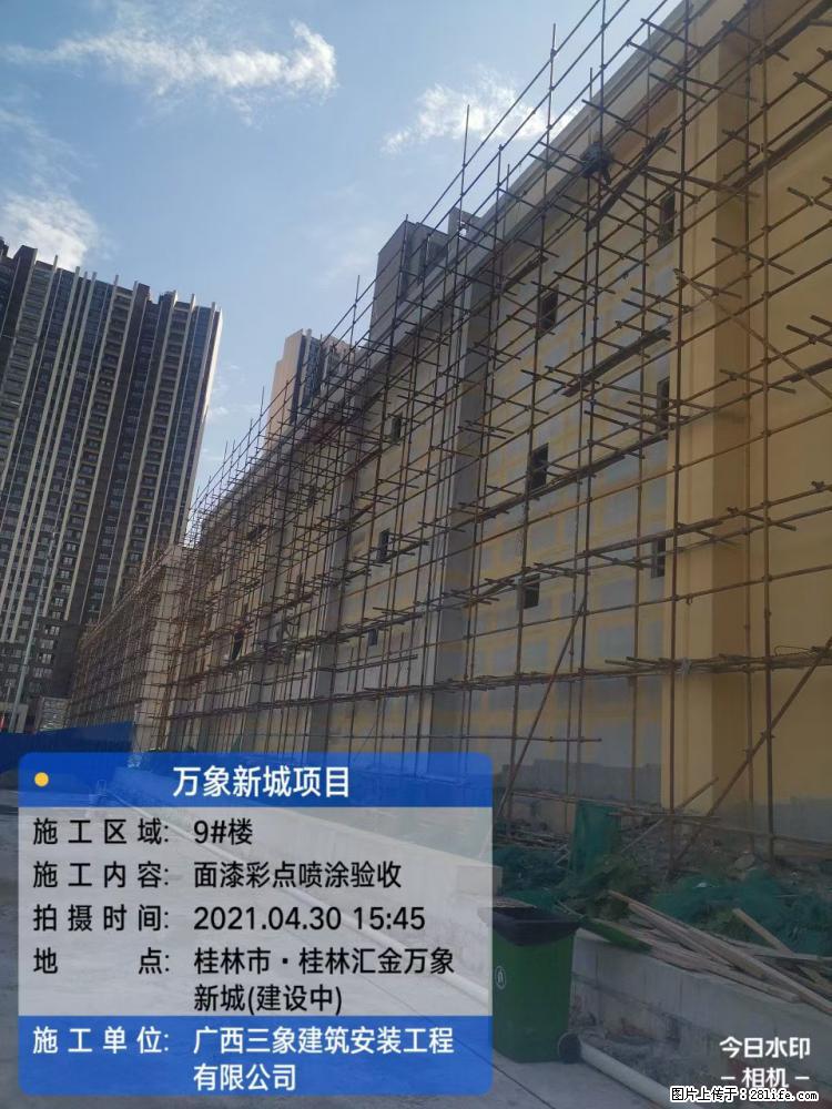 【广西三象建筑安装工程有限公司】万象新城项目 - 家居生活 - 大连生活社区 - 大连28生活网 dl.28life.net