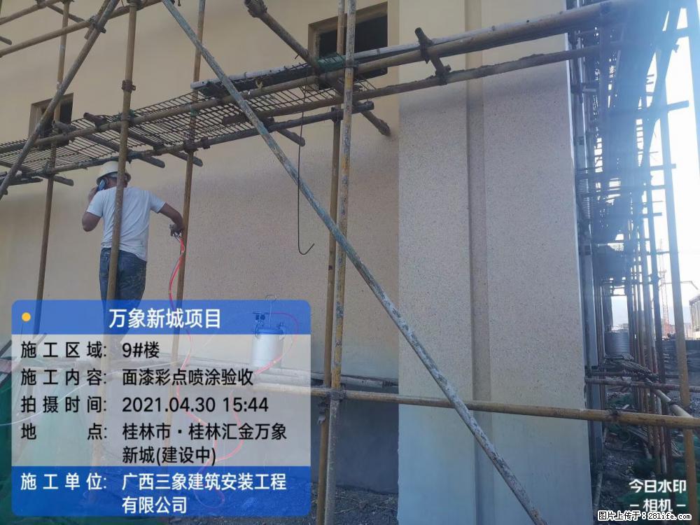 【广西三象建筑安装工程有限公司】万象新城项目 - 家居生活 - 大连生活社区 - 大连28生活网 dl.28life.net