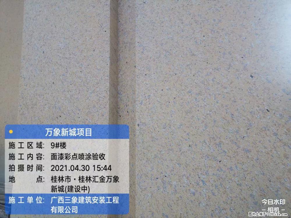 【广西三象建筑安装工程有限公司】万象新城项目 - 家居生活 - 大连生活社区 - 大连28生活网 dl.28life.net