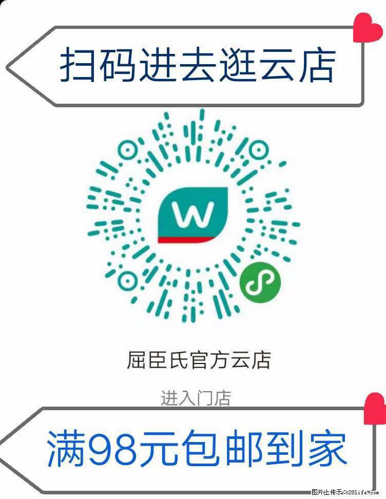 【屈臣氏】官方云店，会员日宠你，满98元包邮到家 - 新手上路 - 大连生活社区 - 大连28生活网 dl.28life.net