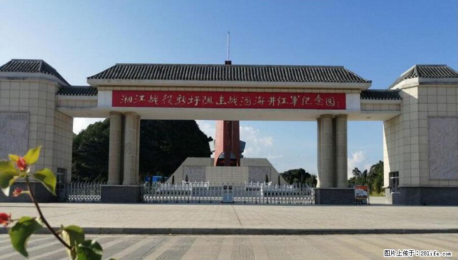 湘江战役新圩阻击战酒海井红军纪念园 - 游山玩水 - 大连生活社区 - 大连28生活网 dl.28life.net