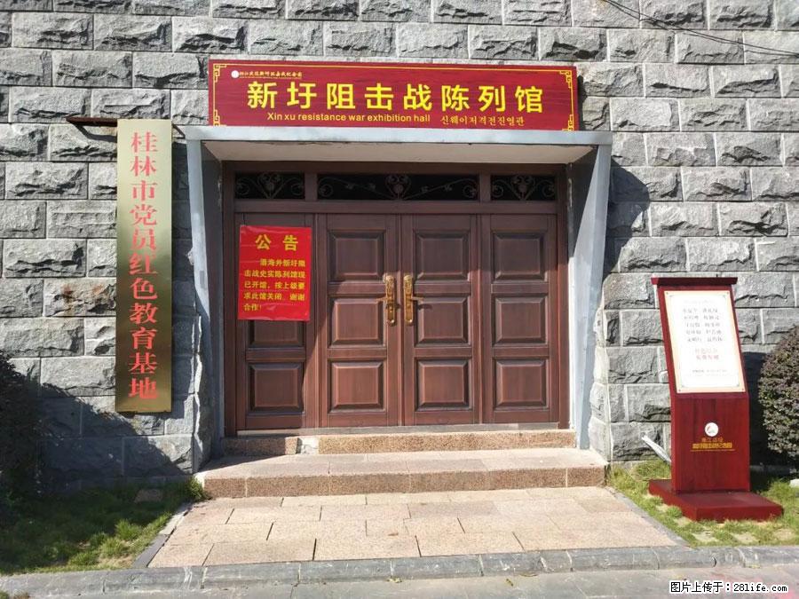 湘江战役新圩阻击战酒海井红军纪念园 - 游山玩水 - 大连生活社区 - 大连28生活网 dl.28life.net