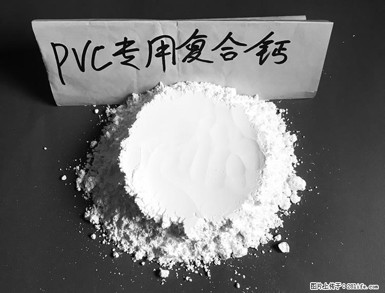 【桂林三鑫新型材料】电线电缆专用复合钙 超细改性碳酸钙 - 其他广告 - 广告专区 - 大连分类信息 - 大连28生活网 dl.28life.net