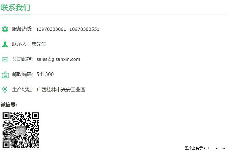 【桂林三鑫新型材料】1250目活性碳酸钙 改性钙碳酸钙 改性重质碳酸钙 - 新手上路 - 大连生活社区 - 大连28生活网 dl.28life.net