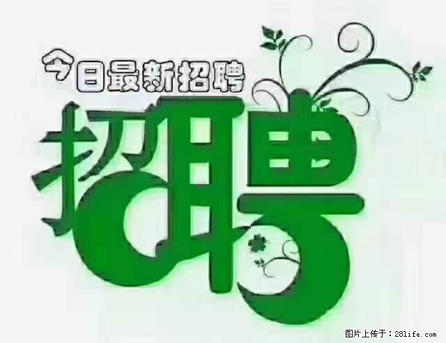 急聘！急聘！上海酒店长期前台，做六休一，每天8小时，6000块钱一月 - 职场交流 - 大连生活社区 - 大连28生活网 dl.28life.net