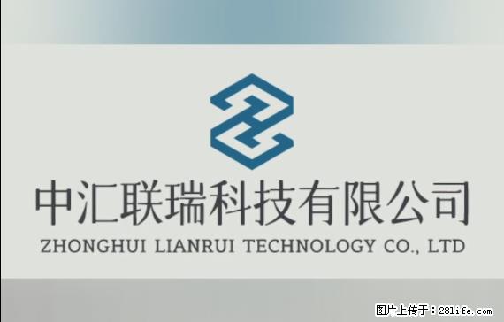 【贵州中汇联瑞科技有限公司】 专业做班班通、校园广播、校园监控、校园门禁道闸、学校大礼堂等 - 新手上路 - 大连生活社区 - 大连28生活网 dl.28life.net