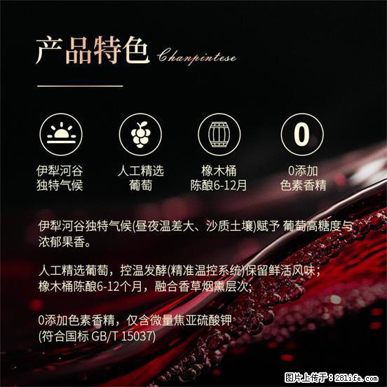 翁虹自创绯虹干红葡萄酒 - 餐饮美食 - 饮食特产 - 大连分类信息 - 大连28生活网 dl.28life.net